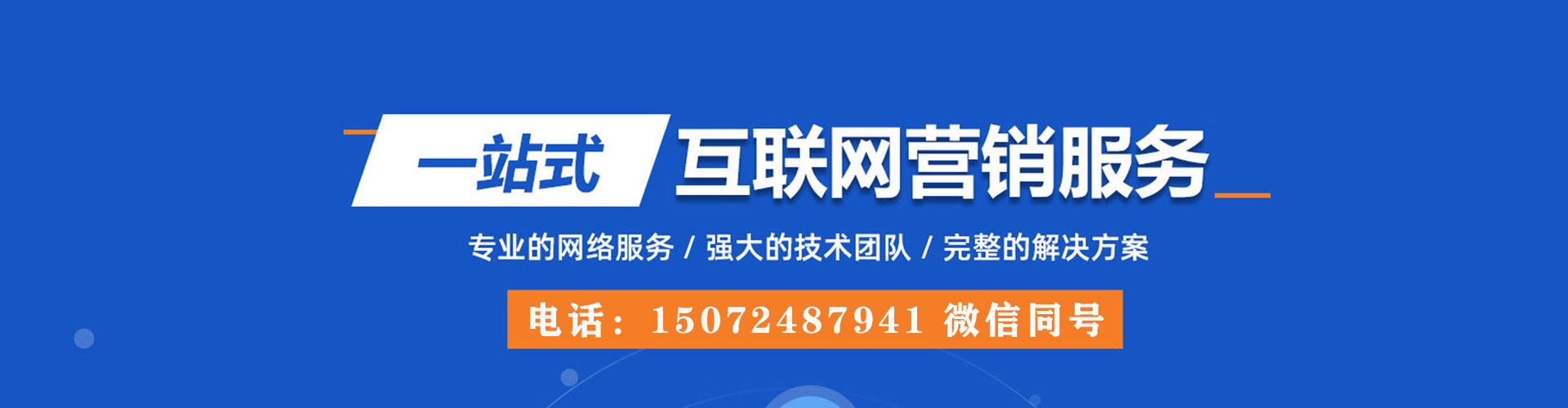 巴彦百度推广代理